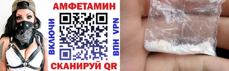 АМФЕТАМИН Розовый  Усолье 