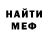 МЕТАДОН кристалл Real Jack
