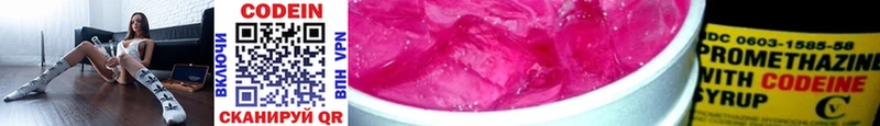 Кодеин Purple Drank  Усолье 