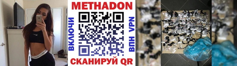 МЕТАДОН кристалл Усолье